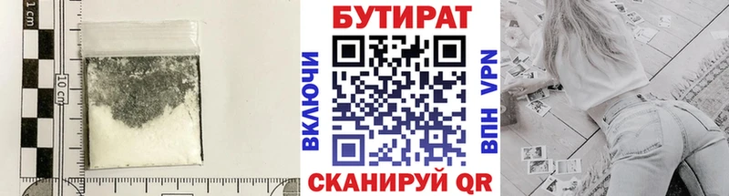 kraken   Пушкино  БУТИРАТ BDO 33%  где можно купить  