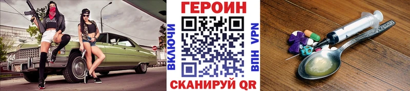 ГЕРОИН хмурый  Пушкино 